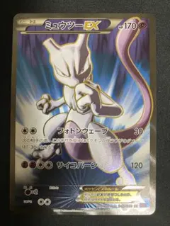 ミュウツーEX アンリミ SR XY8 青い衝撃 062/059 - メルカリ