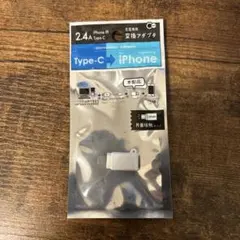 Type-C to Lightning 変換アダプタ 2.4A