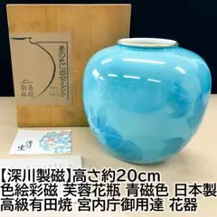 2025年最新】深川製磁 色絵彩磁の人気アイテム - メルカリ