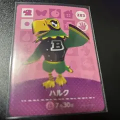 283ハルク
