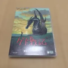 美品！】ジブリ ゲド戦記 B2サイズ ポスター 宮崎吾朗 宮崎駿 - メルカリ