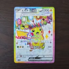 2026年最新】ピカチュウex 超電ブレイカー SRの人気アイテム - メルカリ