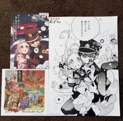 【アニメイト限定】地縛少年花子くん 名場面イラストカード ポストカード 原作