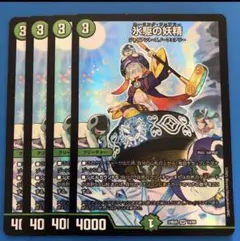 デュエマ　18 24BD5 ① 氷駆の妖精 カーリングフェアリー 4枚