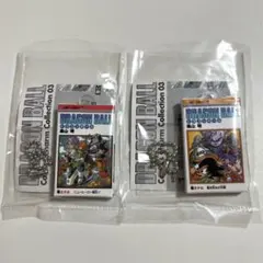 ドラゴンボール コミックスチャームコレクション０３ 2種