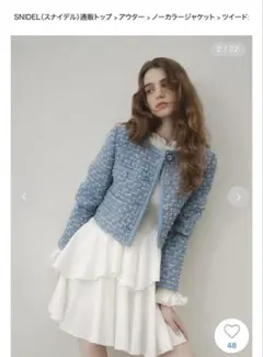 SNIDEL ノーカラー ツイードジャケット
