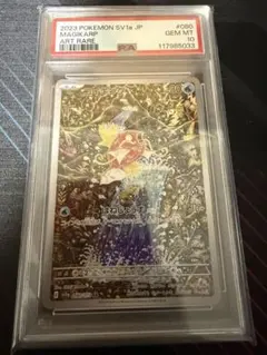 コイキング AR SV1a トリプレットビート 080/073 PSA10のサムネイル
