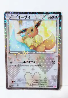 【Q8GGE】ポケモンカード　イーブイ Lv.14　プロモ　063/DP-P Q8GGE】ポケモンカード イーブイ Lv.14 プロモ 063/DP-P - メルカリ