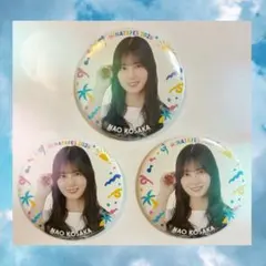 日向坂46 小坂菜緒【ひなたフェス2026】缶バッジ ノーマル3個 - メルカリ