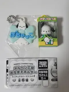 ポチャッコまとめ売り