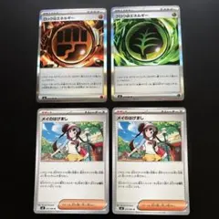 ポケモンカード メイのはげまし２枚 グロウくさエネルギ、ロック闘エネルギーセット