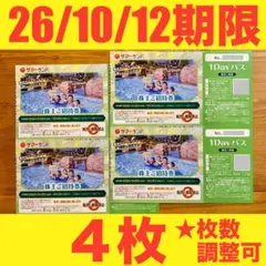2026最新】東京サマーランド1Dayパス4枚春秋（東京都競馬 株主