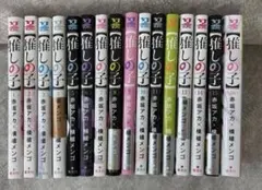 推しの子 完結 全巻 16巻セット赤坂アカ×横槍メンゴ - メルカリ