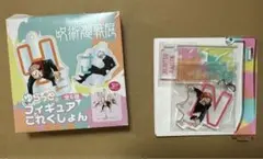 呪術廻戦展 ゆらっとフィギュアコレクション　釘崎野薔薇