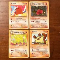 【旧裏】わるいダグトリオ ディグダ 他R団シリーズ４枚セット まとめ売り