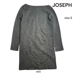 ジョセフ　JOSEPH ニット　ワンピース　ダークグレー　Sサイズ　B40のサムネイル