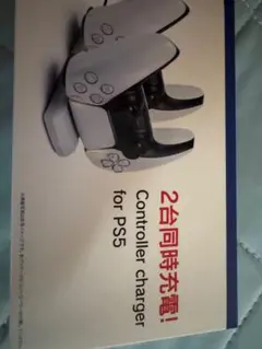 PS5用コントローラー充電器 2台同時充電　⑥白