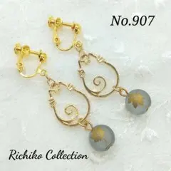 No.907 ねこチャームと紅葉柄ビーズのイヤリング　ゴールド