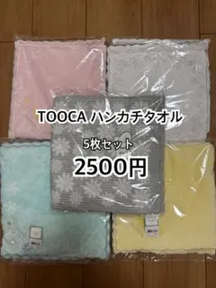 TOCCA タオルハンカチ 5枚セットのサムネイル
