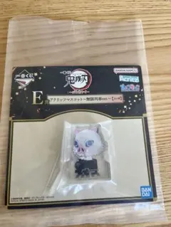 鬼滅の刃 一番くじ E賞 アクリッツマスコット 無限列車ver. 嘴平伊之助