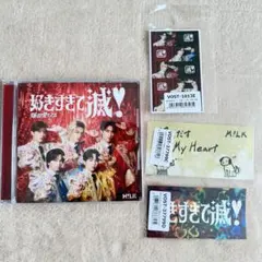 M!LK 爆裂愛してる/好きすぎて滅 VOS盤 特典付き