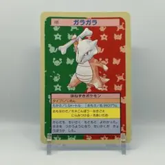 カラカラ ポケモン トップサン カード 裏青 - メルカリ