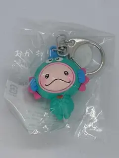 うぱごろう ハンギョドン キーホルダー 2種類セット 佐藤大樹