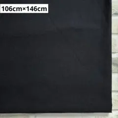 綿麻シーチング生地 無地 ブラック 106cm×146cm LAST1点*°