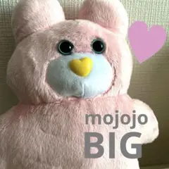 【人気沸騰中】 mojojojo BIGぬいぐるみ うさぎ