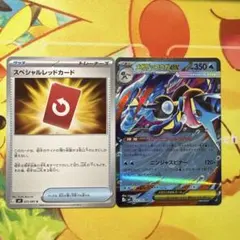 メガゲッコウガex rr 、スペシャルレッドカード