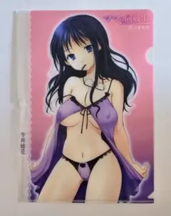 「ママは同級生」今井結花　雑誌ヤングチャンピオン2008年6月10日号No.12のサムネイル
