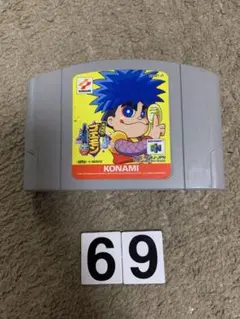 がんばれゴエモン でろでろ道中オバケてんこ盛り 64