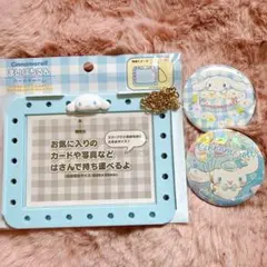 シナモン　シナモロール　まいぱちるん＆缶バッジ