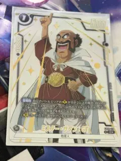 ミスター・サタン：GT リミテッドパック - メルカリ