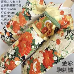振袖フルセット(8点)・成人式・総絞り・本絞り・豪華刺繍・金彩加工・高級手縫い 振袖レンタル 振袖Lサイズ 総絞り 桜金駒刺繍 白｜着物レンタル 安心