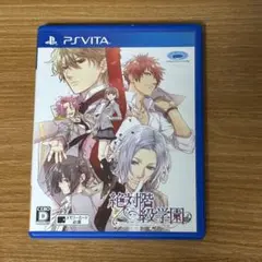 絶対階級学園 PS Vita ソフト