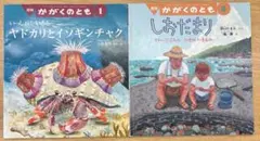 2025年最新】かがくのともの人気アイテム - メルカリ