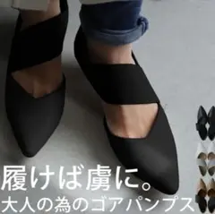 未使用ローヒールゴアパンプスＭ