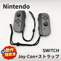 【動作確認済み】Switch Joy-Con グレー　ジョイコン　ストラップ