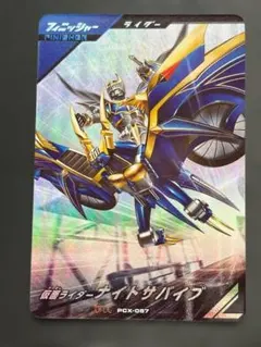 ガンバレジェンズ PCX-057 仮面ライダーナイトサバイブ - メルカリ