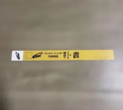 コミックマーケット コミケ リストバンド 1日目 午前 1枚 C107