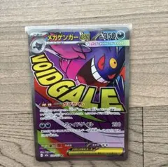 ポケモンカード メガゲンガーex ma 230/193 - メルカリ