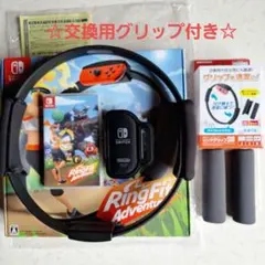 リングフィット アドベンチャー