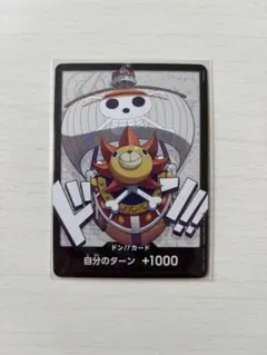 ワンピース カードゲーム ドン!!カード