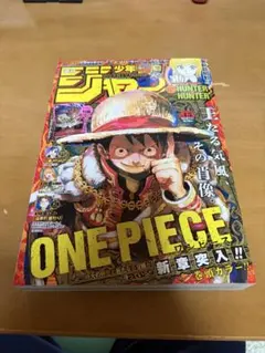 週刊少年ジャンプ 2026年 新品 ONE PIECE カード付録未開封で付属