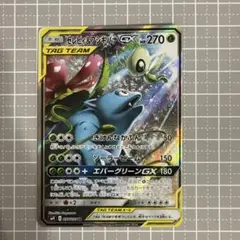 セレビィ&フシギバナGX SA サン&ムーン タッグボルト - メルカリ