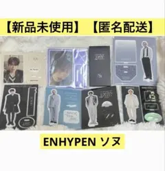 2026年最新】enhypenソヌアクスタの人気アイテム - メルカリ