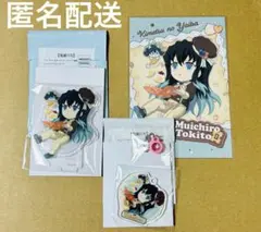 鬼滅の刃 バレンタイン ホワイトデー 2025 時透無一郎セット