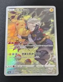 ピカチュウ chr ダークファンタズマ 073/071 等 ポケカまとめ売り