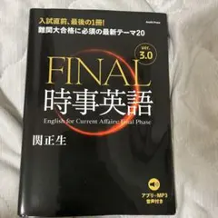 2026年最新】時事英語の人気アイテム - メルカリ